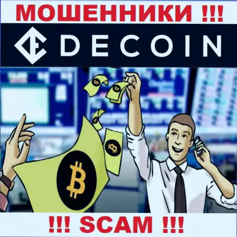 Не верьте в рассказы интернет-мошенников из компании DeCoin, раскрутят на деньги в два счета