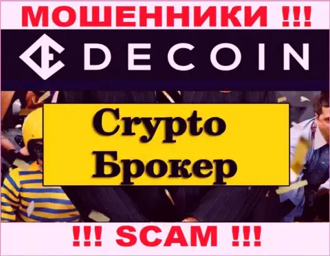Crypto trading - это конкретно то, чем промышляют махинаторы DeCoin io