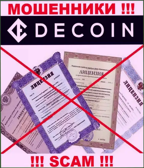 Отсутствие лицензии у организации DeCoin io, только подтверждает, что это мошенники