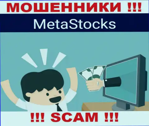 MetaStocks втягивают к себе в компанию обманными методами, осторожно