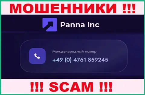 Осторожно, если вдруг звонят с неизвестных номеров телефона, это могут оказаться internet мошенники Panna Inc