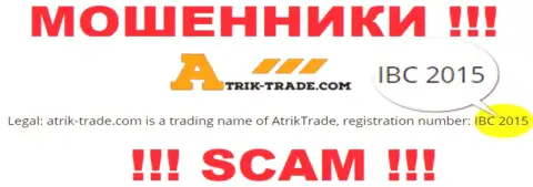 Слишком рискованно взаимодействовать с конторой Atrik-Trade Com, даже при явном наличии регистрационного номера: IBC 2015