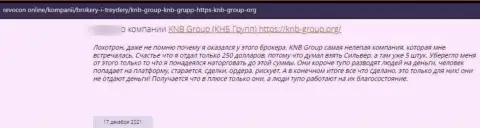 У себя в честном отзыве, потерпевший от мошеннических действий KNB-Group Net, описал факты прикарманивания финансовых активов