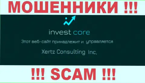 Свое юридическое лицо организация InvestCore Pro не скрывает - это Хертз Консалтинг Инк