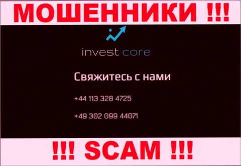 Вы можете быть еще одной жертвой незаконных действий InvestCore, будьте бдительны, могут звонить с различных номеров телефонов
