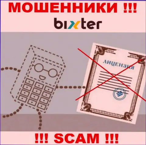 Невозможно нарыть инфу о лицензионном документе internet-махинаторов Bixter - ее просто-напросто нет !!!