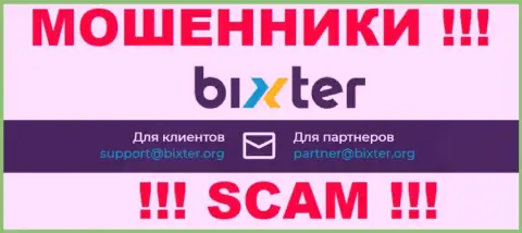 У себя на официальном web-портале мошенники Bixter представили этот электронный адрес