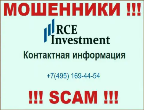 RCE Holdings Inc коварные интернет-махинаторы, выкачивают средства, звоня наивным людям с различных номеров телефонов