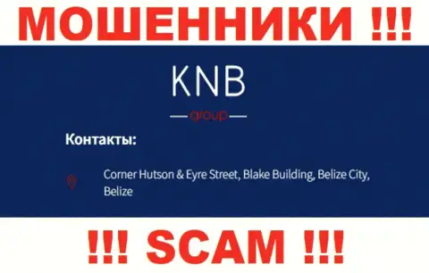 БУДЬТЕ ОЧЕНЬ ОСТОРОЖНЫ, KNB Group спрятались в оффшорной зоне по адресу: Корнер Хатсон и Эйр Стрит, Блейк Билдинг, Белиз-Сити, Белиз и оттуда крадут вложенные деньги