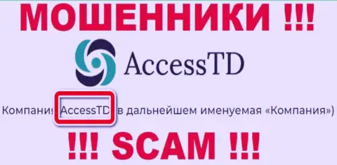 AccessTD - это юридическое лицо internet-воров Access TD