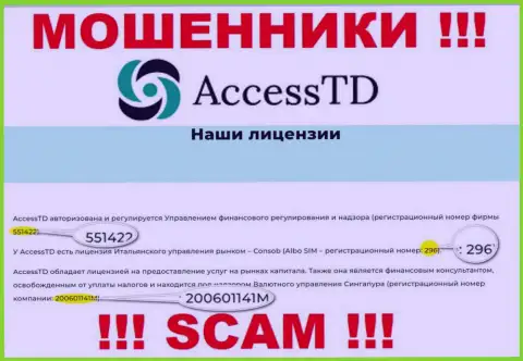 В глобальной internet сети орудуют обманщики AccessTD !!! Их регистрационный номер: 296