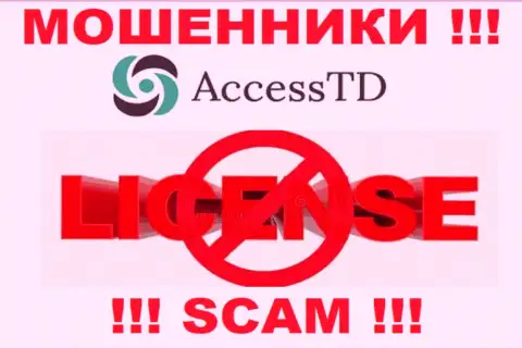 AccessTD - это воры !!! У них на информационном ресурсе не показано лицензии на осуществление деятельности
