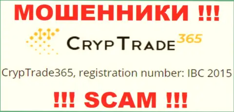 Номер регистрации очередной преступно действующей компании Cryp Trade 365 - IBC 2015