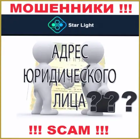 Жулики StarLight24 Net отвечать за свои неправомерные комбинации не намерены, поскольку сведения об юрисдикции спрятана