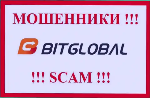 BitGlobal это КИДАЛА !