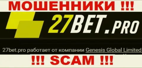 Мошенники 27 Bet не скрывают свое юридическое лицо - это Genesis Global Limited