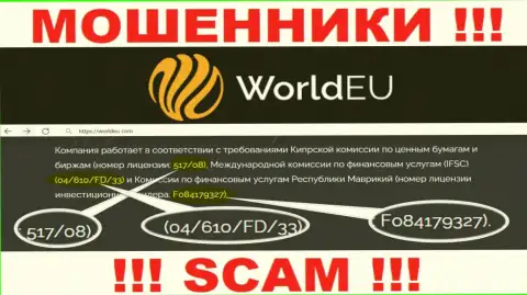 WorldEU Com искусно отжимают вложенные деньги и лицензия на их интернет-портале им не препятствие - это МОШЕННИКИ !!!