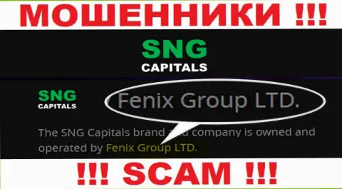 Fenix Group LTD - это владельцы незаконно действующей компании SNG Capitals