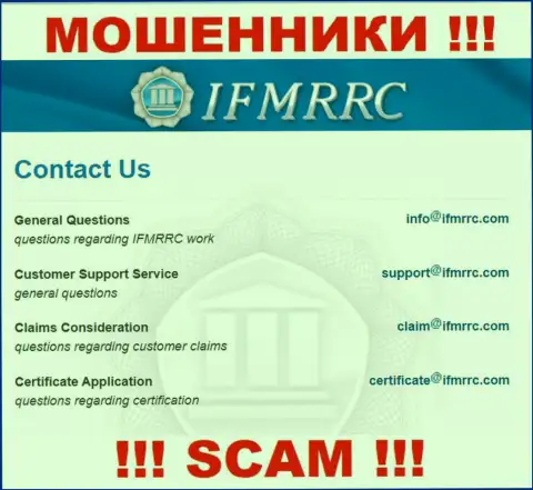 Е-майл мошенников IFMRRC, информация с официального портала
