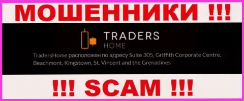 TradersHome - это противоправно действующая компания, которая прячется в оффшорной зоне по адресу - Suite 305, Griffith Corporate Centre, Beachmont, Kingstown, St. Vincent and the Grenadines