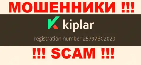 Номер регистрации компании Kiplar, в которую средства советуем не вкладывать: 25797BC2020