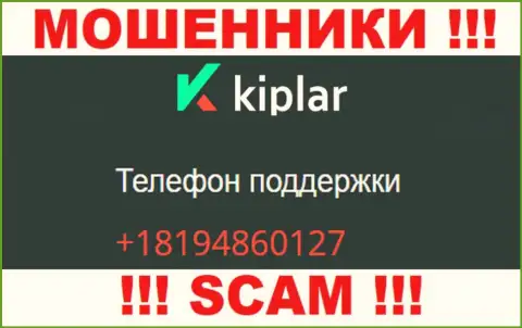 Kiplar - МАХИНАТОРЫ ! Звонят к доверчивым людям с различных номеров телефонов