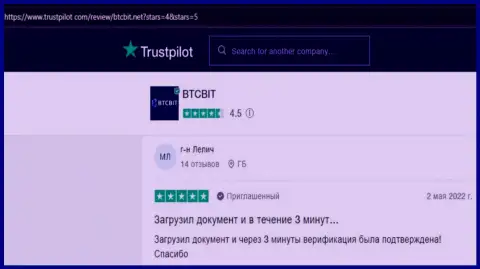 Реальные клиенты BTCBit Net отмечают, на web-сайте trustpilot com, отличный сервис компании