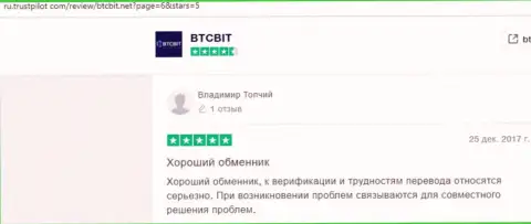 Точки зрения об надежности онлайн-обменки БТКБит Нет на веб-портале Ру Трастпилот Ком