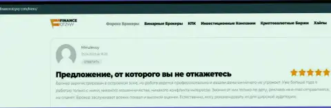Биржевые трейдеры опубликовали информацию о KIEXO на онлайн-сервисе financeotzyvy com