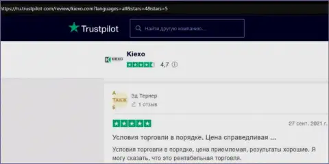 Валютные игроки выложили объективные отзывы об условиях для спекулирования форекс брокерской компании Kiexo Com на сайте Trustpilot Com
