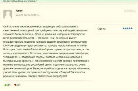 Веб-портал otzyvdengi com опубликовал объективные отзывы трейдеров Форекс организации Киехо