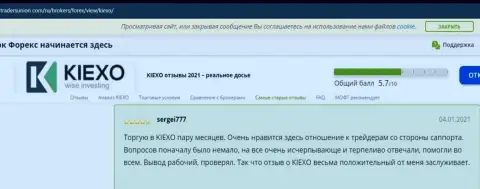 Отзывы из первых рук пользователей о ФОРЕКС-компании Kiexo Com, взятые нами на сервисе tradersunion com