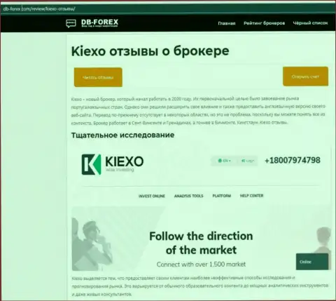 Обзорный материал об forex брокере KIEXO на веб-портале Дб-Форекс Ком