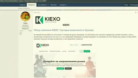 Обзор условий трейдинга Форекс брокерской компании KIEXO на онлайн-сервисе history-fx com