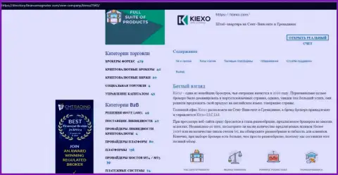 Обзорный материал о работе ФОРЕКС организации KIEXO LLC, размещенный на портале директори финансмагнатес Ком