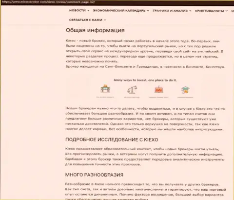 Обзорный материал о ФОРЕКС брокерской организации Киексо Ком, расположенный на сайте WibeStBroker Com