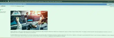 Обзор условий совершения торговых сделок forex брокера KIEXO, представленный на веб-сервисе nokia bir ru