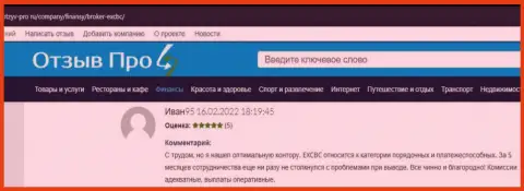 Публикации валютных игроков на информационном сервисе otzyv pro ru с мнением об условиях для трейдинга в Форекс организации ЕХ Брокерс