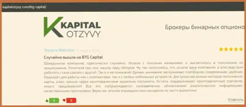 Очередные отзывы об условиях для совершения сделок организации BTG Capital на сайте KapitalOtzyvy Com