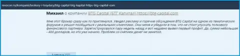 Полезная информация об условиях спекулирования BTG Capital на сайте ревокон ру