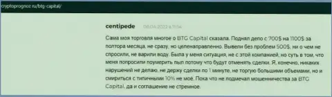 Трейдеры представили свое видение качества условий для торговли брокерской компании БТГ Капитал на web-ресурсе cryptoprognoz ru