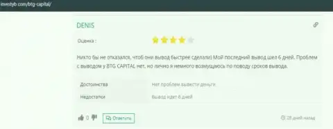 Достоверное мнение валютного игрока о брокере BTG-Capital Com на web-портале investyb com