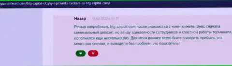 Дилер BTG Capital денежные средства возвращает - комментарий с сайта ГуардофВорд Ком