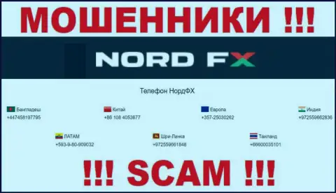 Вас довольно легко смогут раскрутить на деньги интернет мошенники из компании NordFX, будьте крайне осторожны названивают с различных номеров