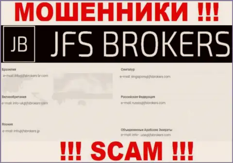 На сайте JFSBrokers Com, в контактных данных, приведен адрес электронной почты данных мошенников, не советуем писать, обведут вокруг пальца