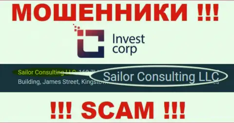 Свое юр лицо контора InvestCorp Group не скрывает - это Саилор Консалтинг ЛЛК