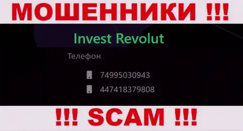 Будьте весьма внимательны, махинаторы из организации Invest Revolut звонят клиентам с разных номеров телефонов