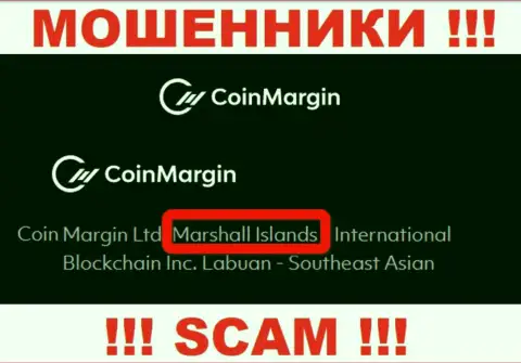 Coin Margin - это преступно действующая компания, пустившая корни в офшоре на территории Маршалловы Острова