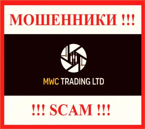 MWC Trading LTD - это СКАМ ! ВОРЮГИ !