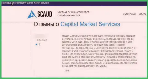 Один из реальных отзывов под обзором о интернет-мошенниках Capital Market Services